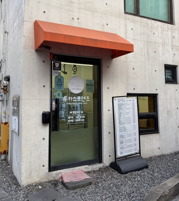 [루카스프렌즈] 울산 강아지 수제 간식 맛집 크림이 간식 쇼핑 후기🐶