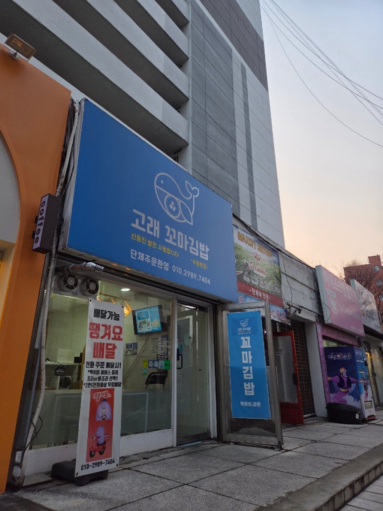 고래꼬마김밥 사진 5