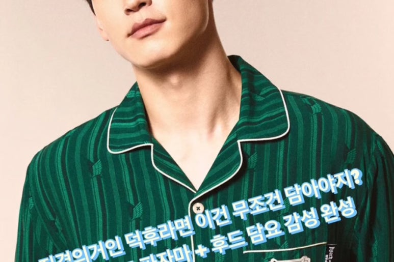 스파오 진격의거인 긴팔 파자마 후드 담요 츄라이 덕후라면 이건 무조건 담아야지? 3만원대로 파자마 + 후드 담요 감성 완성 💚 ...