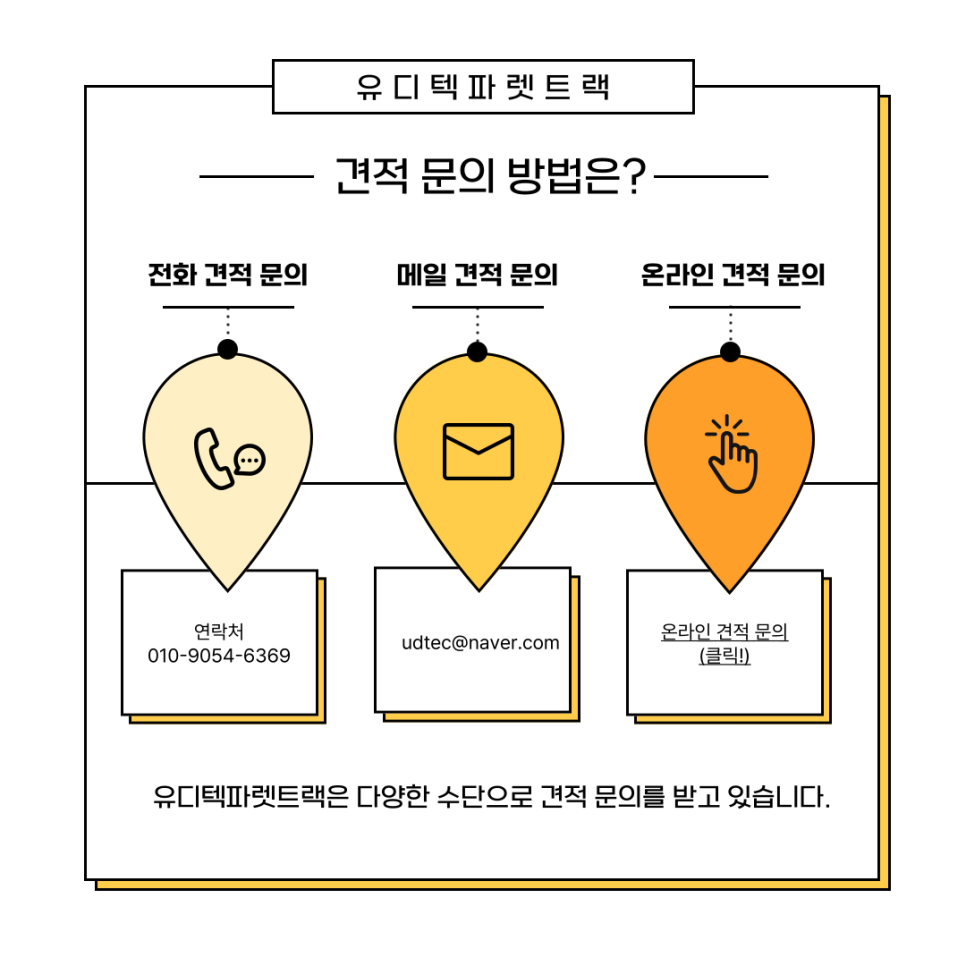 파렛트 사진 5