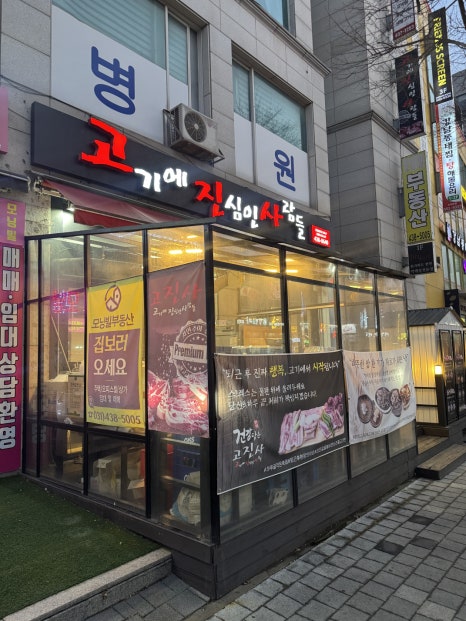 고기에진심인사람들 대표 사진