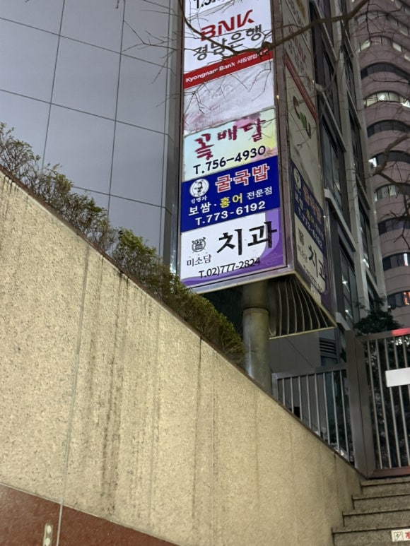 김명자굴국밥 서소문점 사진 6