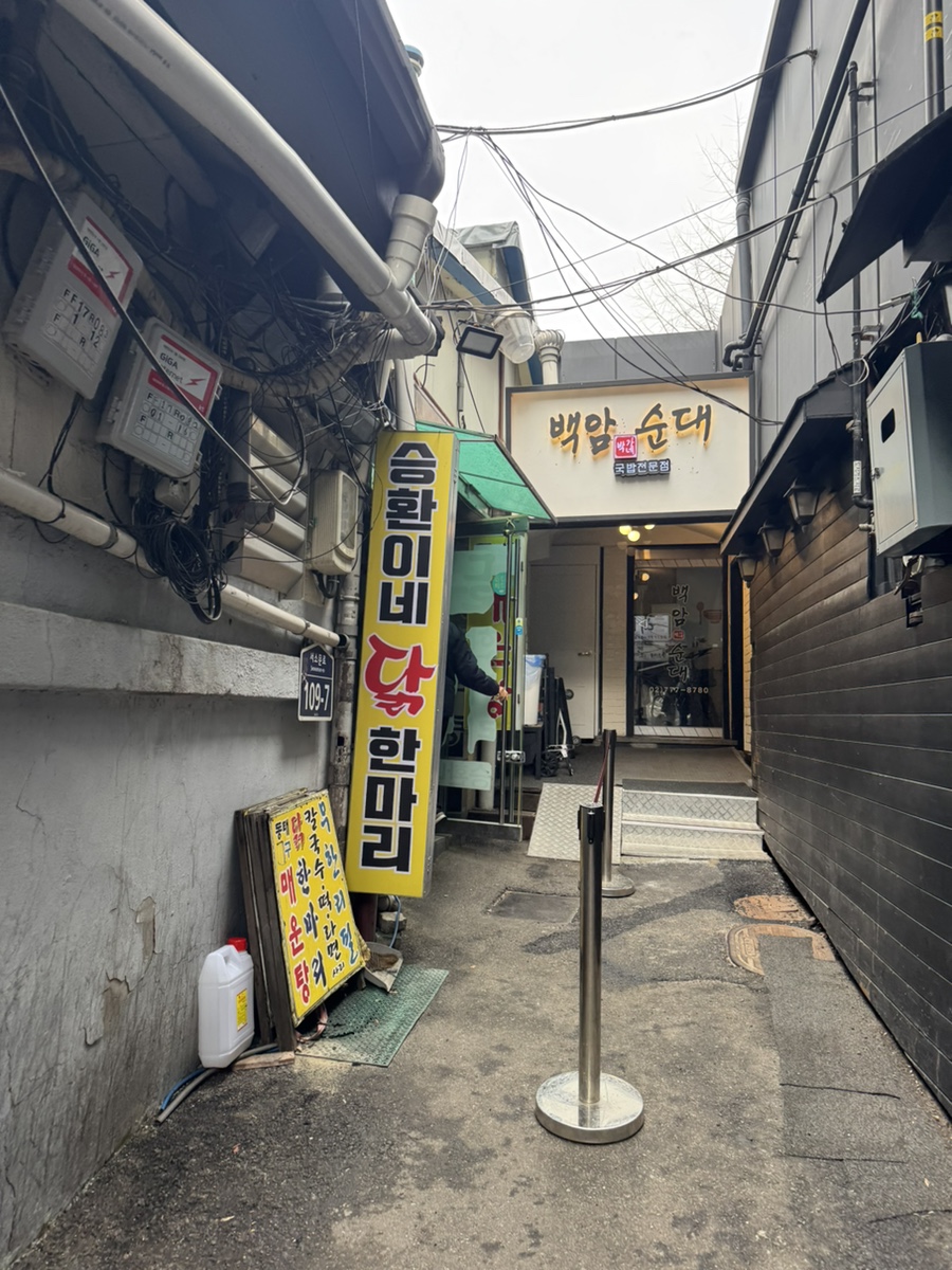 승환네닭한마리 사진 7