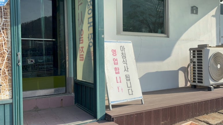 백마식당 이미지