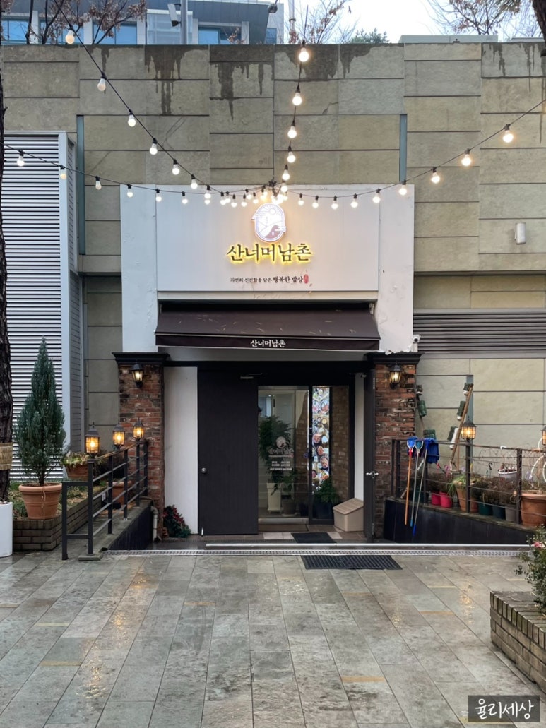 산너머남촌 사진 8