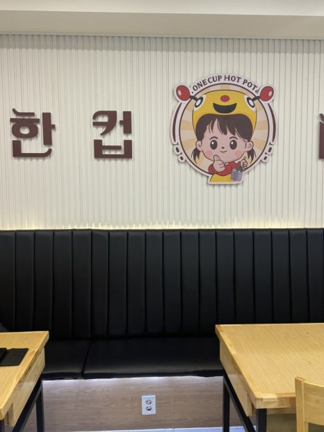 한컵마라탕 부평점 사진 8