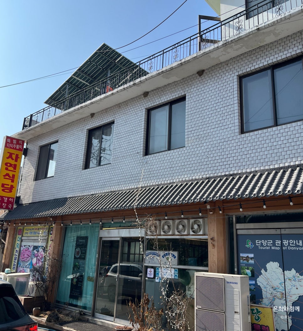 자연식당 이미지