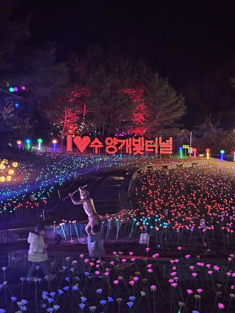 수양개빛터널 이미지