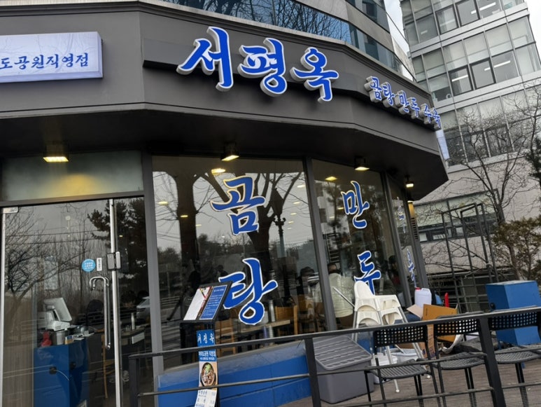 서평옥 대표 사진