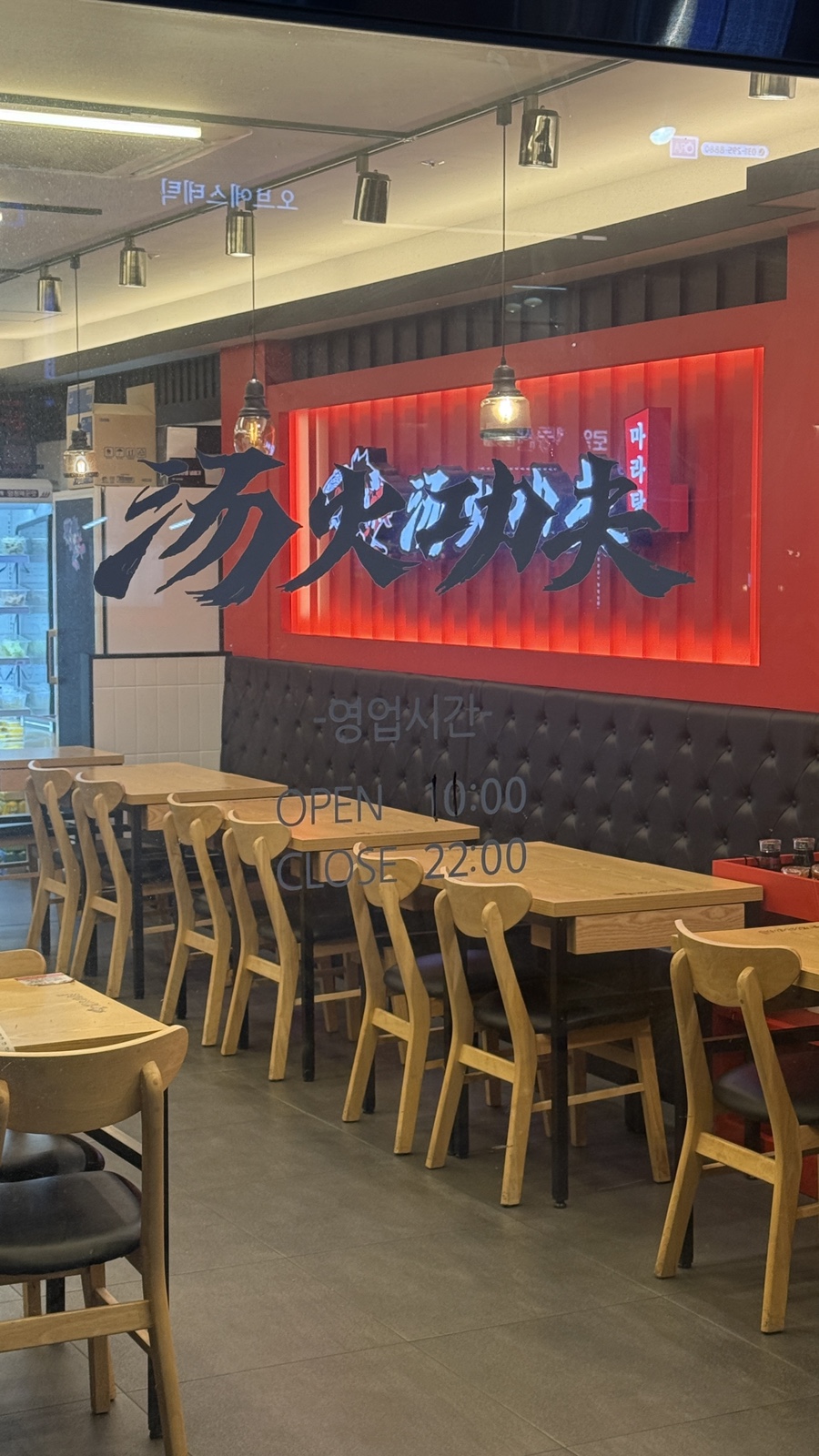 탕화쿵푸 호매실점 사진