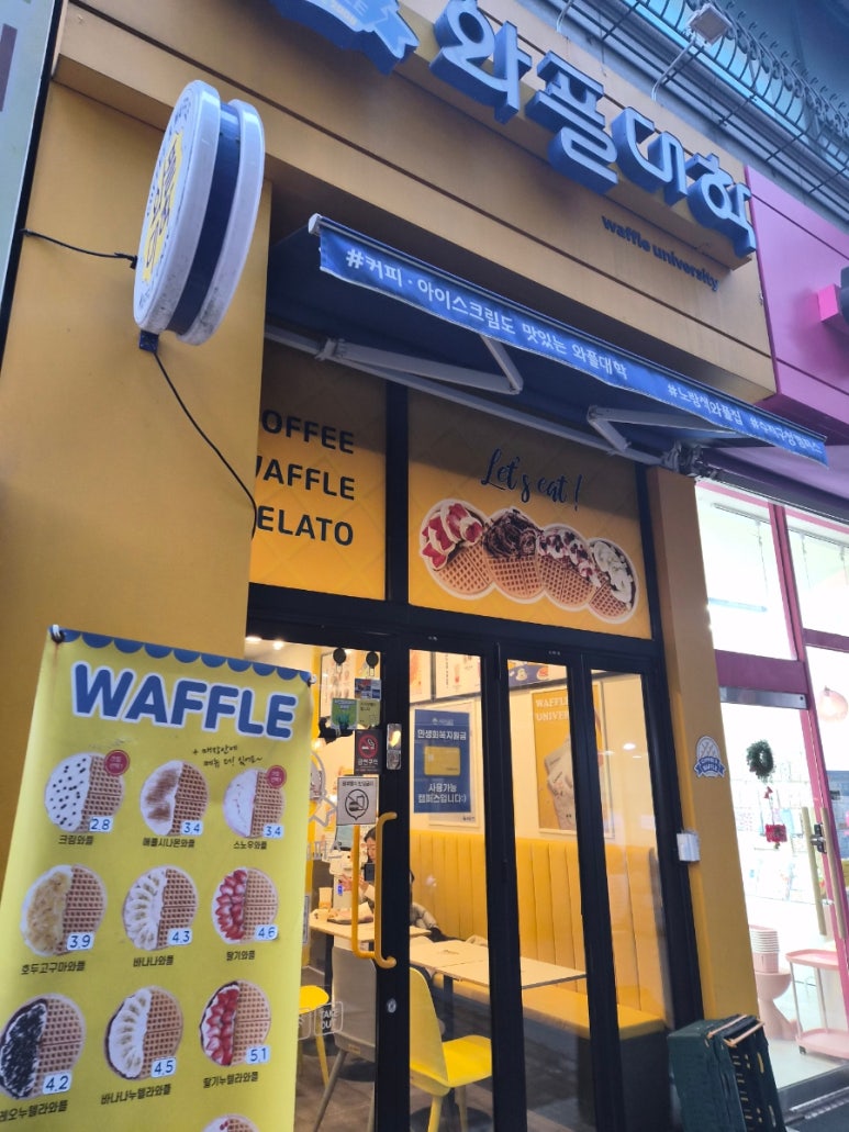 와플대학 용인수지구청캠퍼스 사진 8