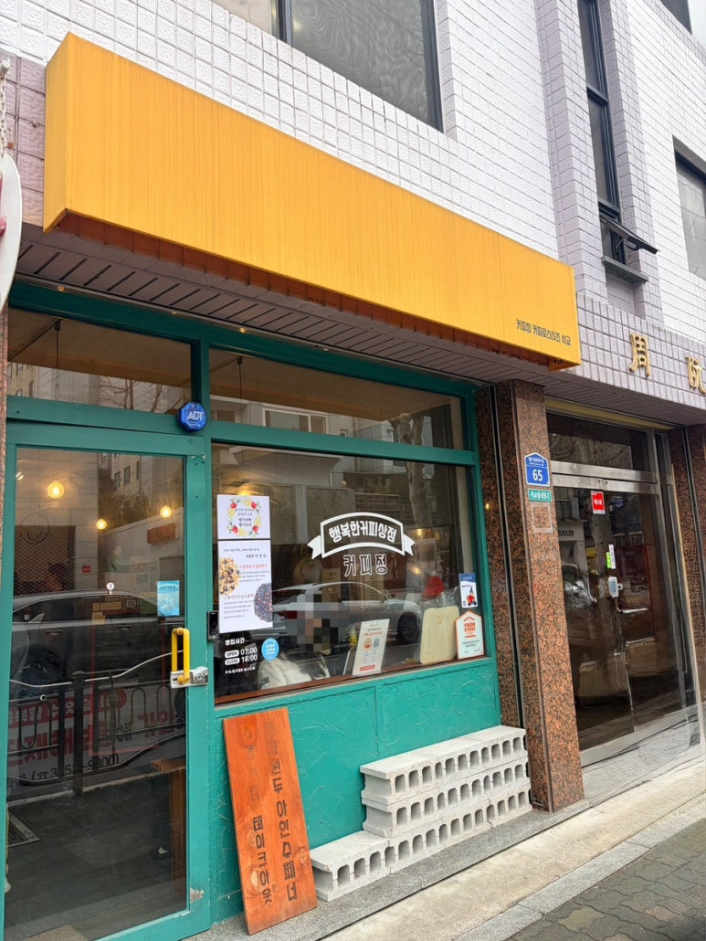 커피정 사진 3