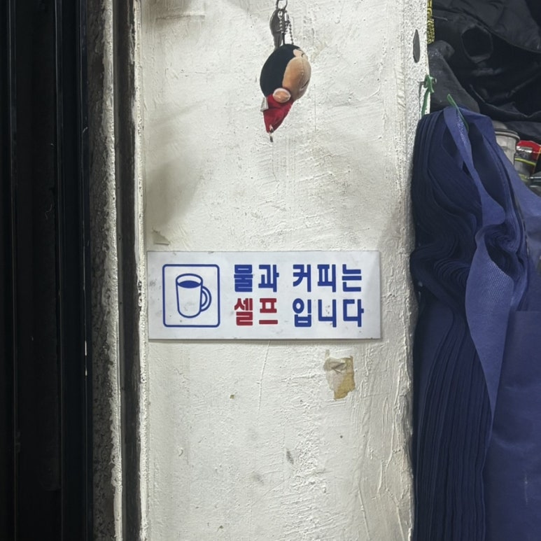 순이네밥상 사진 6