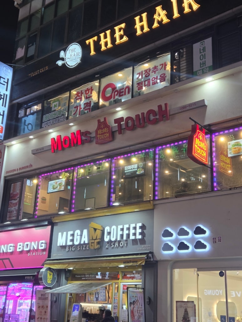 맘스터치 광명철산점 사진 7