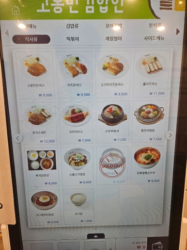 고봉민김밥인 안산선부점 사진 4