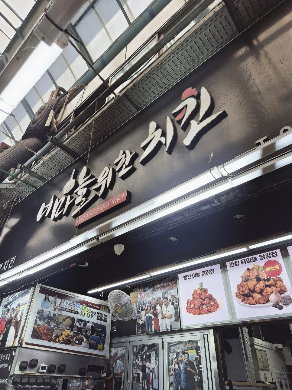 너마늘위한치킨 이미지