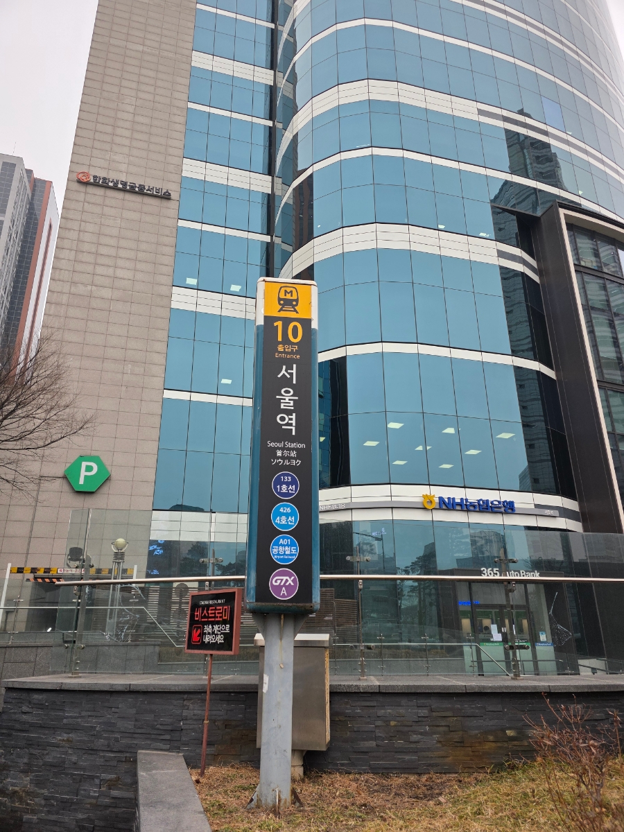 Namdaemun and Seoul Station