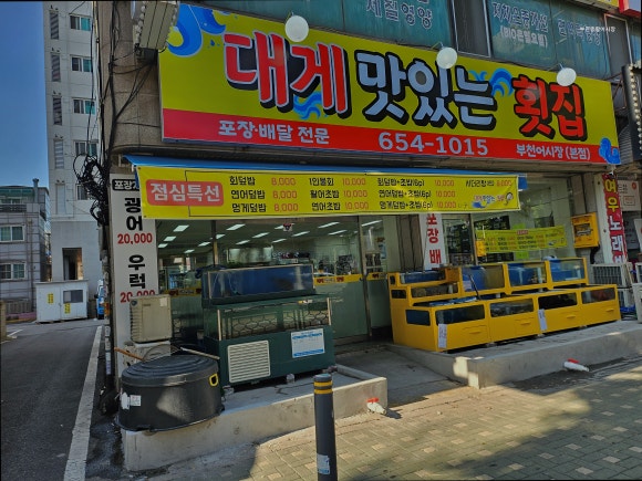 부천어시장 본점 사진 4