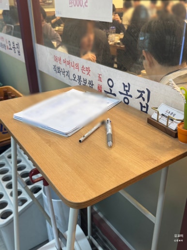 오봉집 판교유스페이스점 사진 8