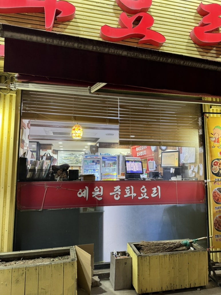 예원 사진 6