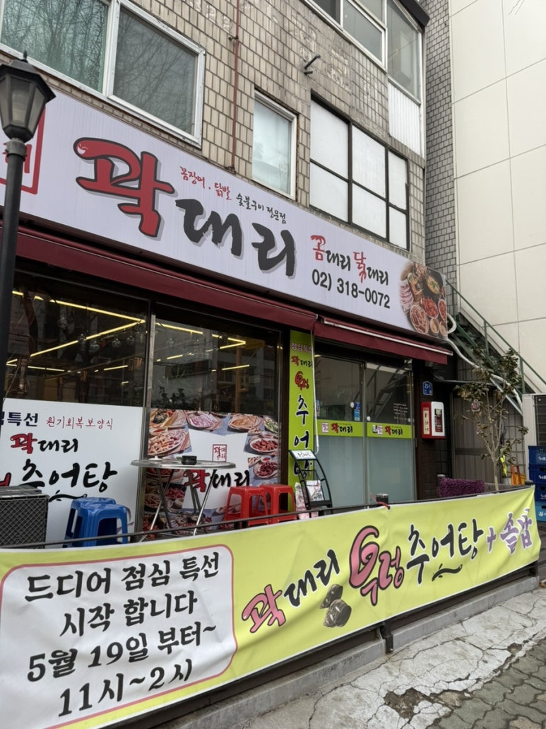 곽대리 후암점 사진 8