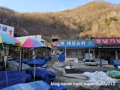 고수동굴 이미지