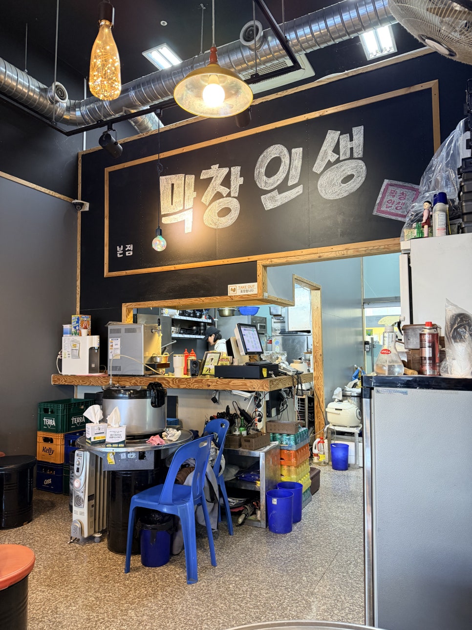 막창인생 사진 6