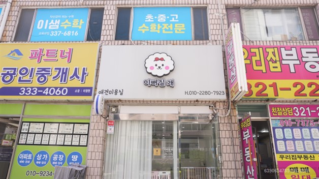 이뻐질개 후기 사진