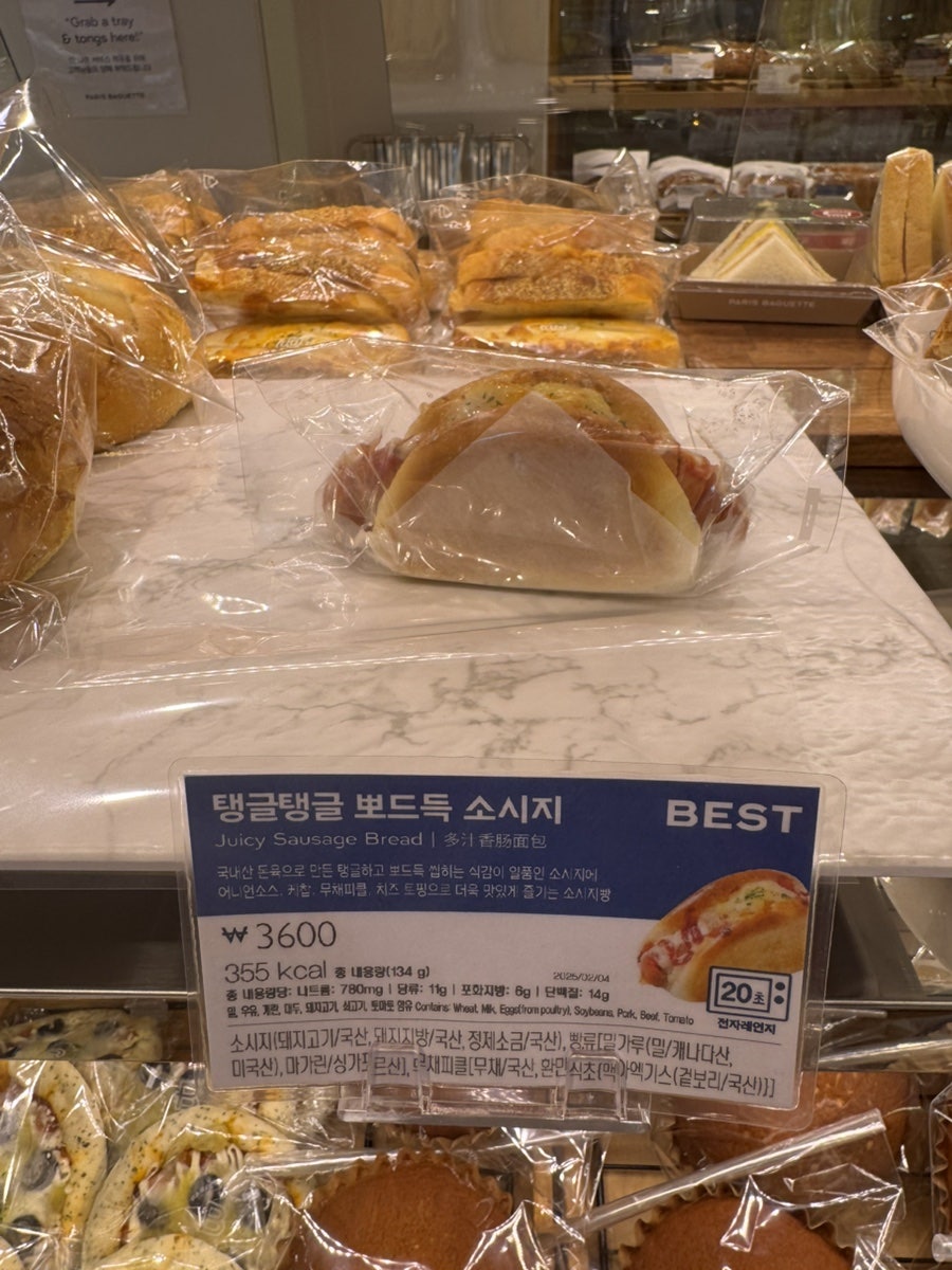 파리바게뜨 카페선릉점 사진 6