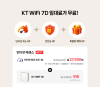 KT닷컴 인터넷 UP 페스타 혜택으로 완성하는 고성능 KT 와이파이 7D 공유기 + 올인원 사운드바 이미지 10
