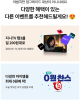 KT닷컴 인터넷 UP 페스타 혜택으로 완성하는 고성능 KT 와이파이 7D 공유기 + 올인원 사운드바 이미지 7