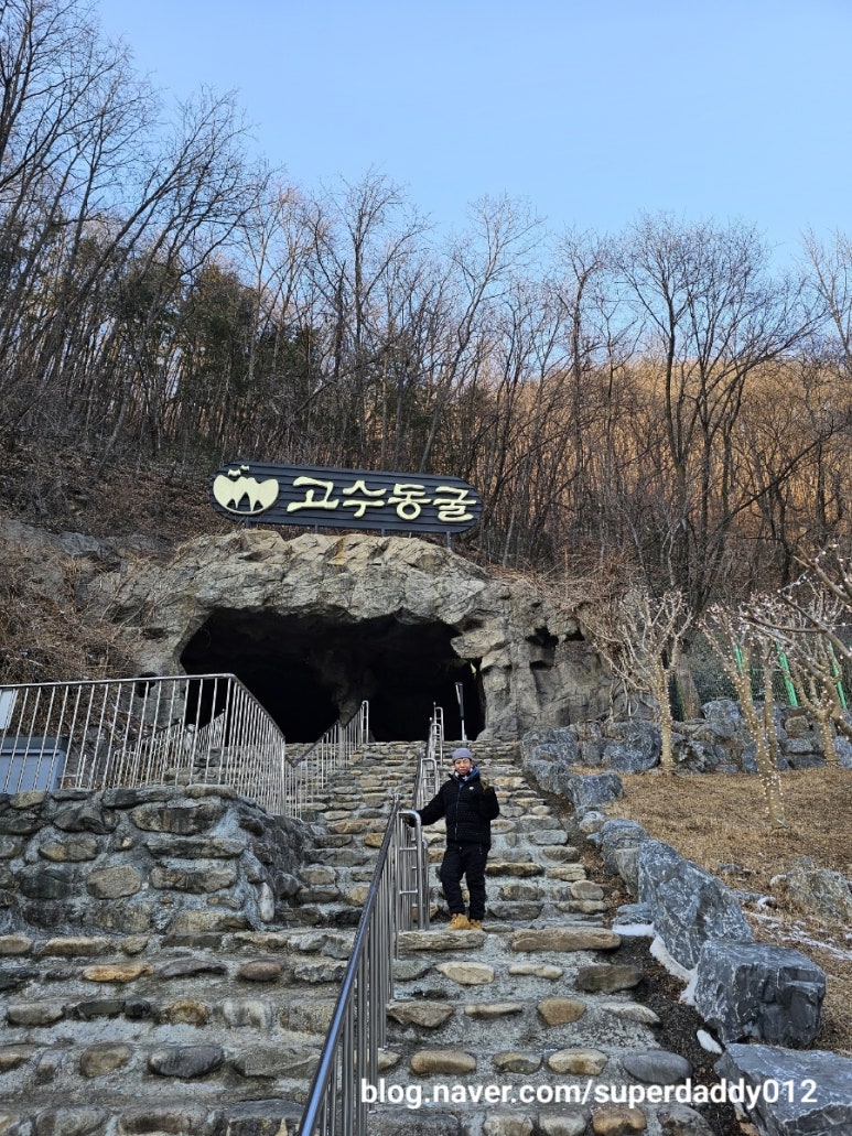 고수동굴 이미지