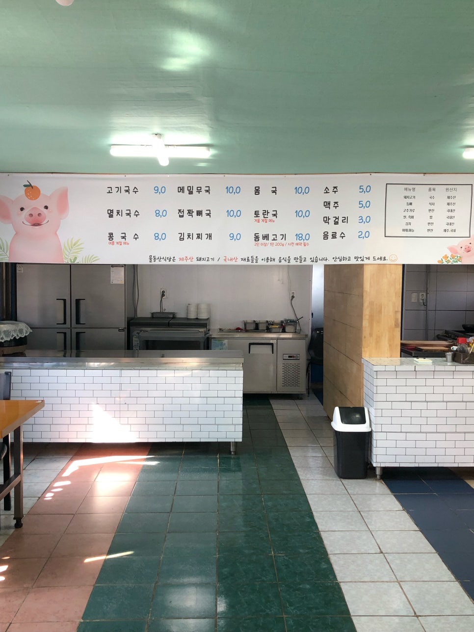물동산식당 사진 4