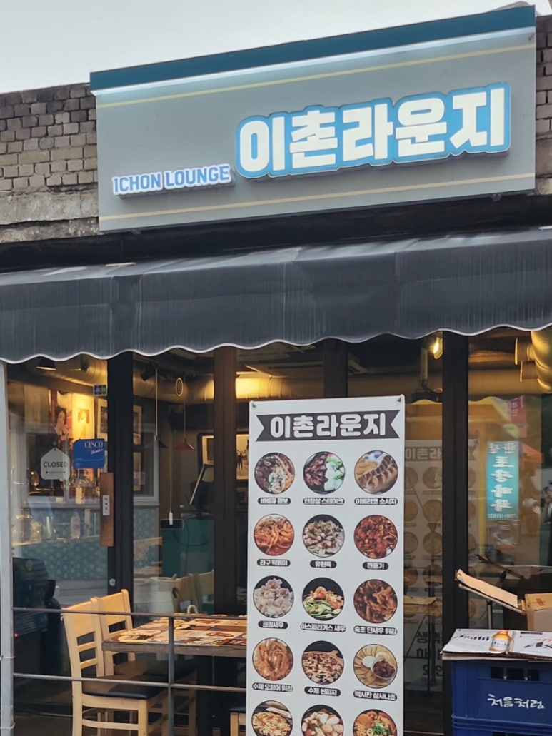 이촌라운지 사진 6