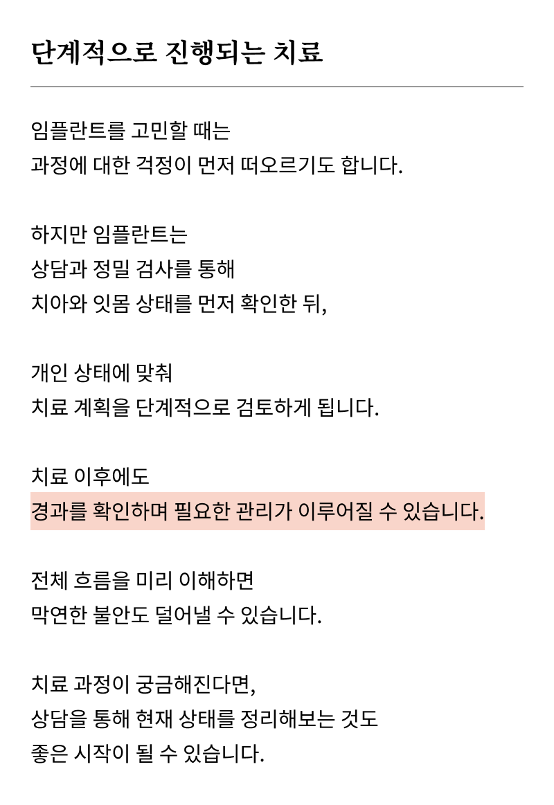 Why Precise Analysis in the Early Stages Matters for Gangnam Implant Dentistry image 17