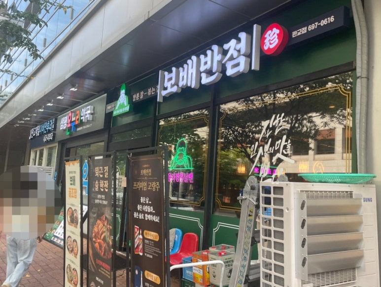 보배반점 판교점 사진 7