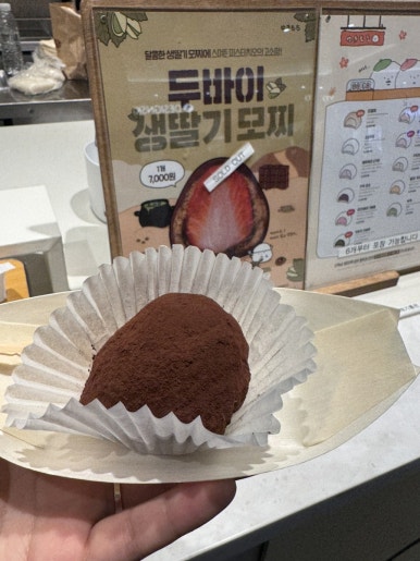 유키모찌 사진 6