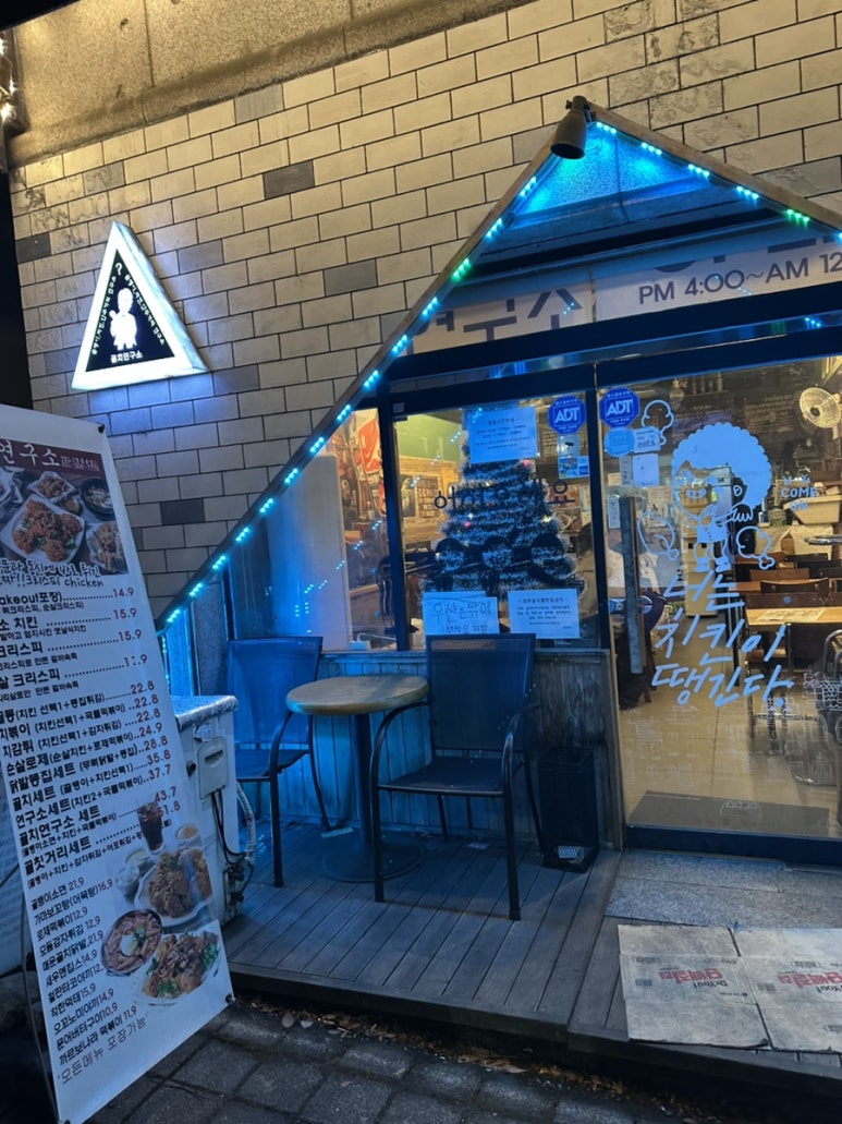 골치연구소 사진 5