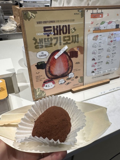 유키모찌 사진 8