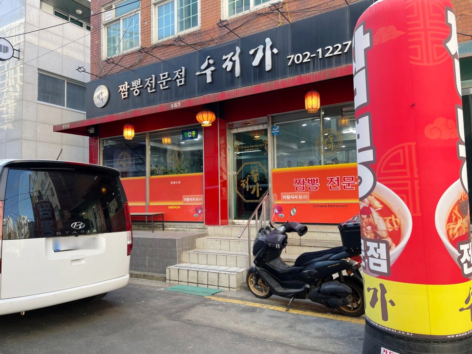 수저가 사진 3