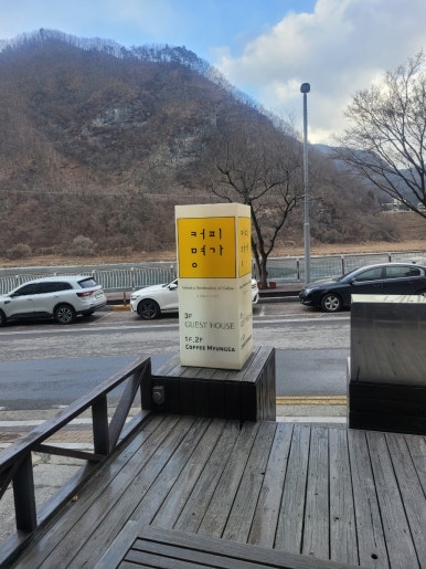 커피명가 단양점 이미지