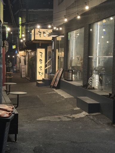 닭가대표 샤로수길점 사진 3