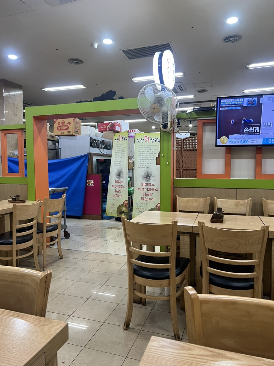 신천닭칼국수 사진 8
