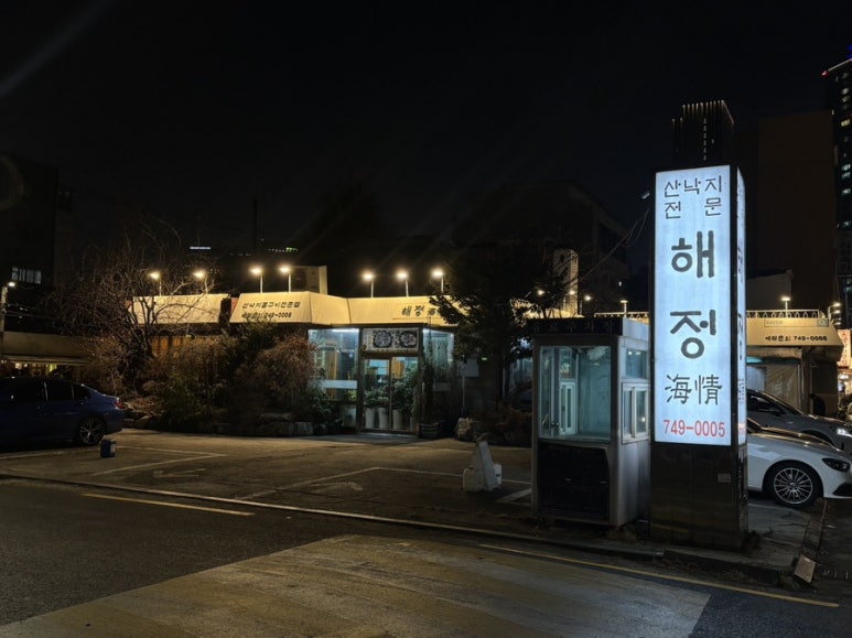 해정 사진 5