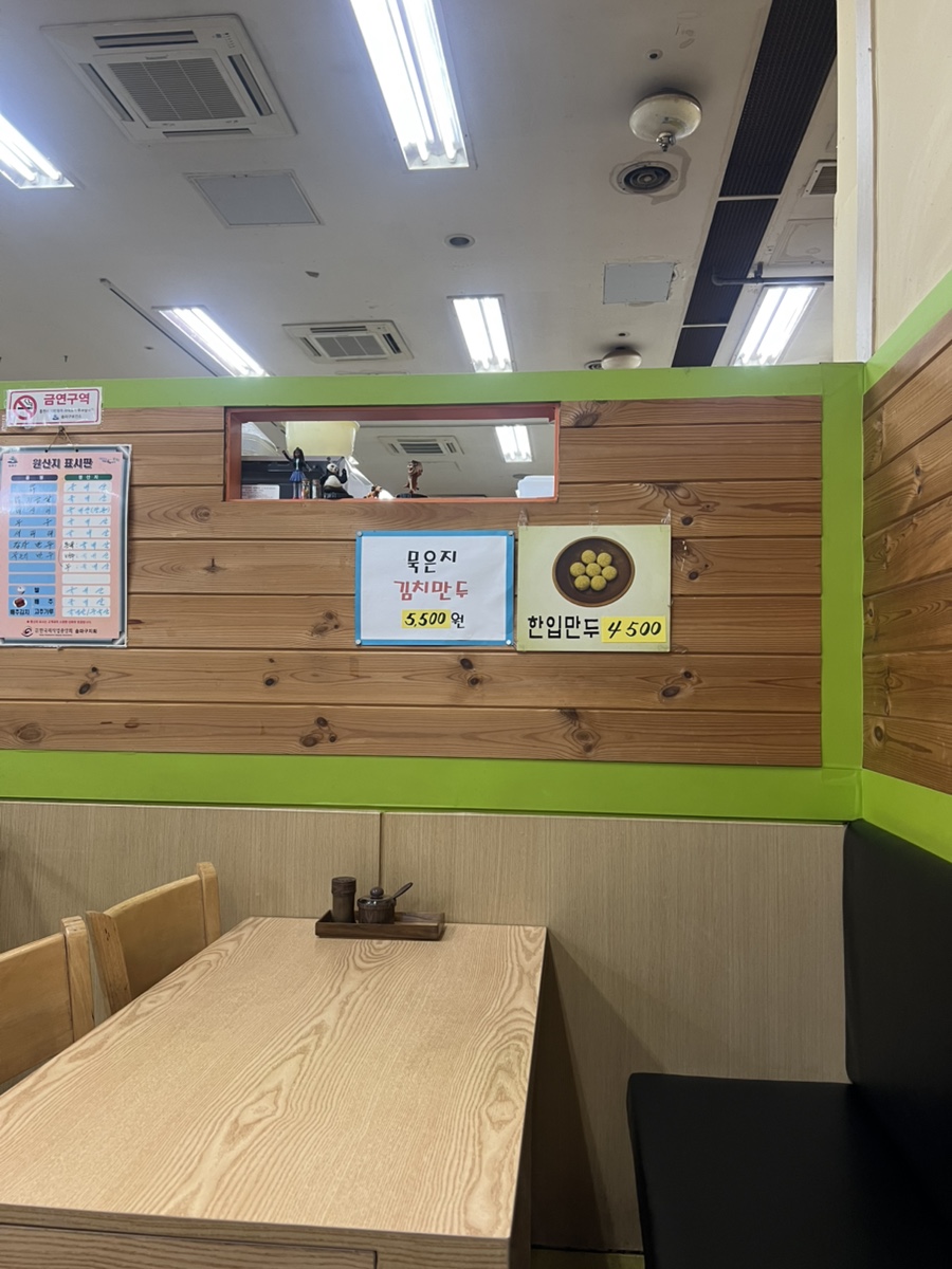 신천닭칼국수 사진 5