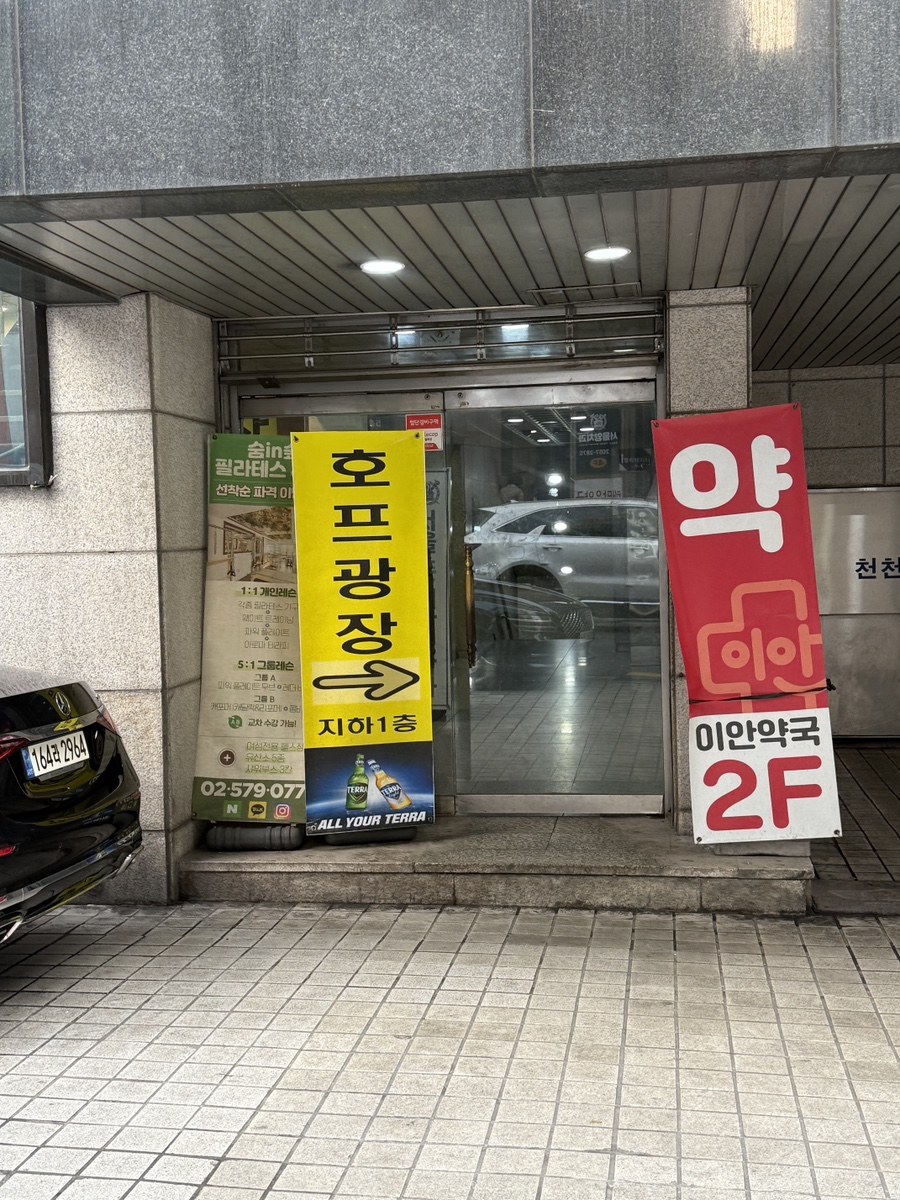 호프광장 사진 4