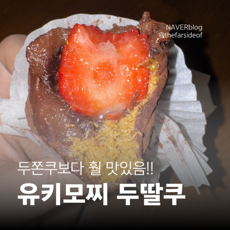 유키모찌 사진 3