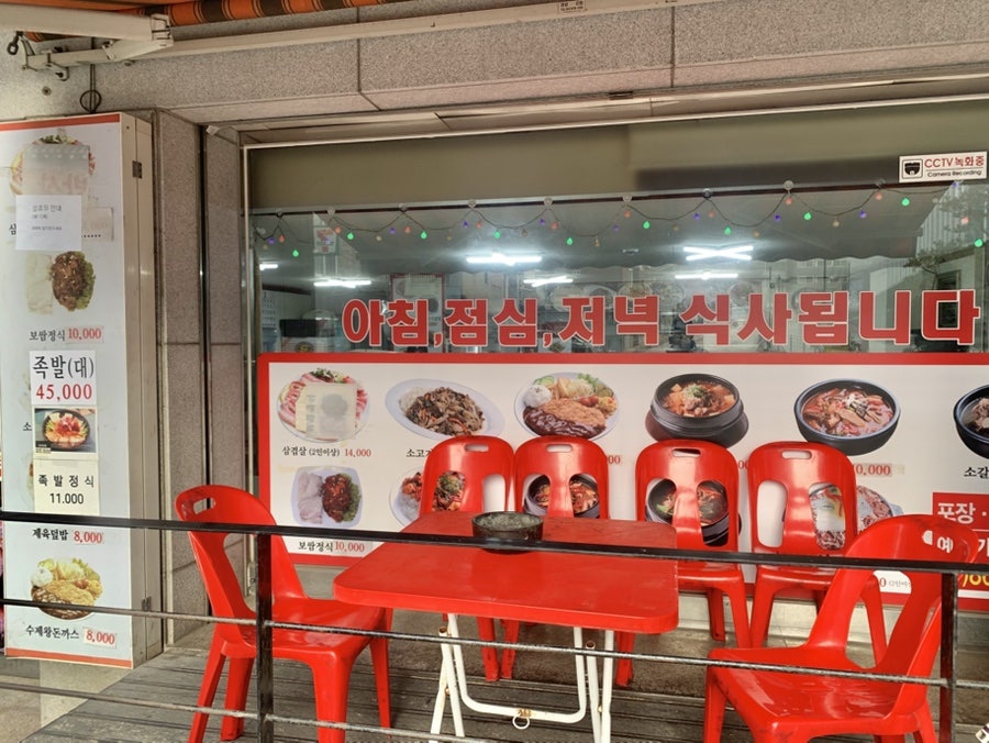 자연밥상 사진 6