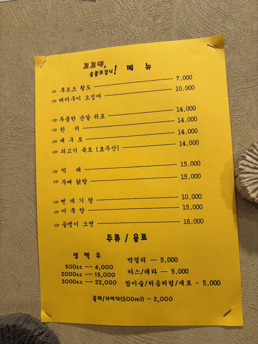 꼬꼬야숯불뜨겁니 사진 8