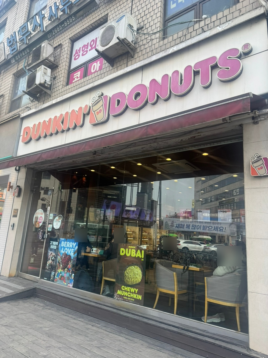던킨 광명사거리역점 사진 4